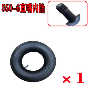 6加厚熟胶400 微耕机内胎350 8耕地机直嘴弯嘴充气轮胎