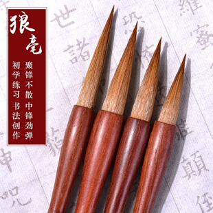 学生成人入门兼毫中楷手工笔聊城特产东昌毛笔 红檀狼毫毛笔套装