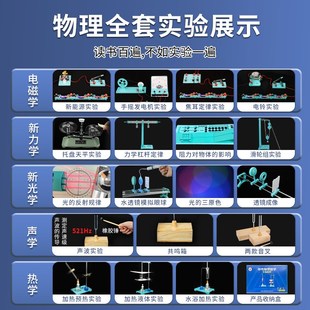 初中物理全套实验器材电学电路实验器材箱初三初二八九年级实验盒