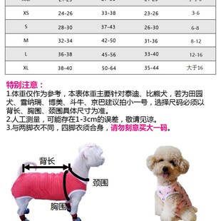 狗狗衣服泰迪比熊犬包肚子护肚高领加长腿四脚衣格子小花薄款