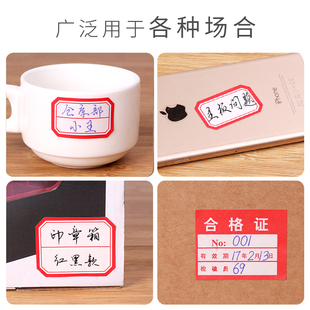 不干胶标签贴标价格贴纸空白姓名字贴纸手写口取纸 粘贴便签贴纸