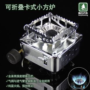 炉小迷你可折叠便携野营餐煤气炉灶 户外炉具明火煮茶炉小火锅卡式