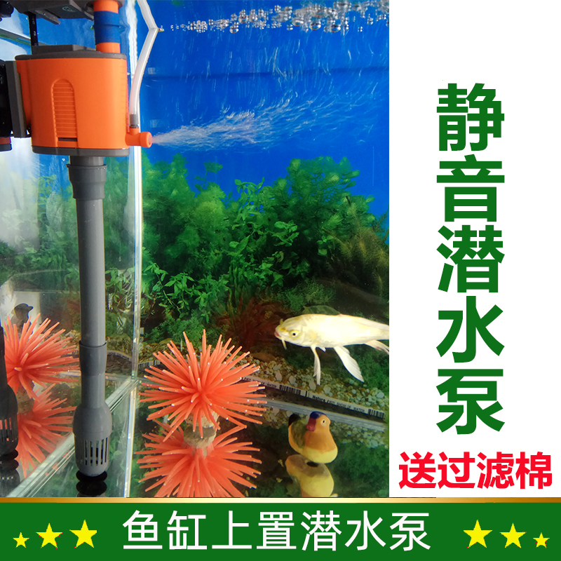 鱼缸超静音潜水泵三合一小型水族箱金鱼循环增氧气机过滤器抽水泵