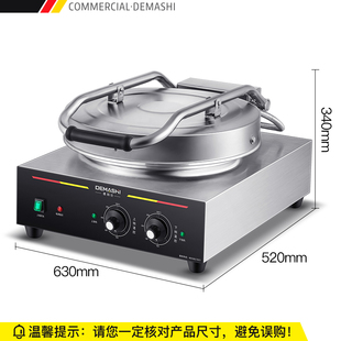 双面加热大号烤饼炉千层饼酱香饼烙饼电饼档 德玛仕商用电饼铛台式