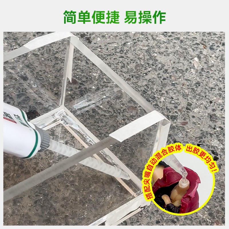 硬塑料的胶粘得牢耐高温强力胶玩具手办模型焊接剂快干ab胶水