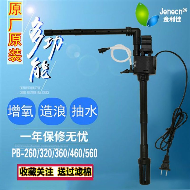 鱼缸过滤器三合一潜静音循环增氧泵上过滤通用抽水泵金利佳海斯宝