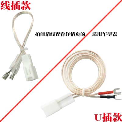 喇叭免破 汽车音响改装 车门喇叭无损对接线插头专车无损安装