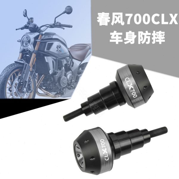 适用春风700CL-X运动版 250CLX改装配件车身防摔球保险杠排气防摔