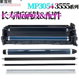 3054定影器2554定影组件3554加热膜组件6054定影膜组 适用理光MP