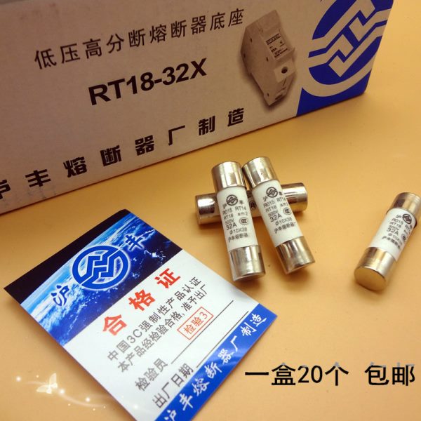 RO15沪丰10 38 mm陶瓷保险丝管R015RT18RT14熔断器熔芯
