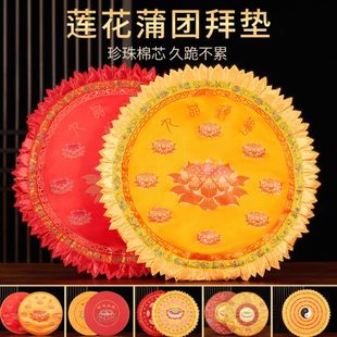 莲花拜垫跪垫家用拜佛垫蒲团坐垫烧香跪拜地垫打坐禅修寺院磕头垫