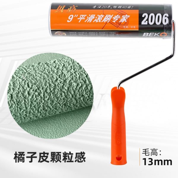 油漆刷油漆滚筒9寸涂料装修工具室内装修滚刷滚筒刷乳胶漆