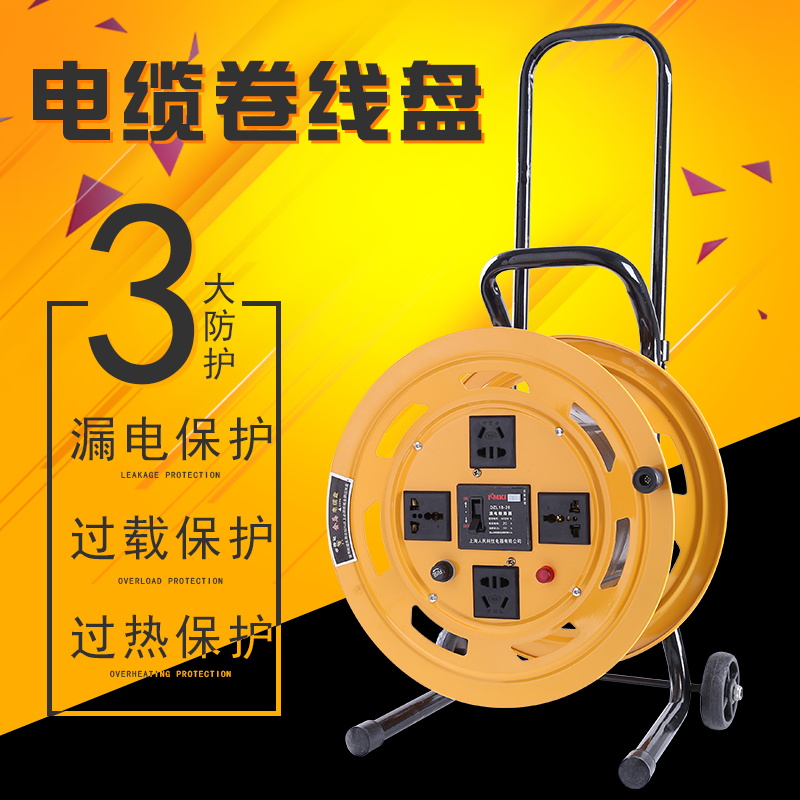 得力移动电缆盘插座缠线盘电线盘线轱辘线滚子绕线盘空盘收线器卷