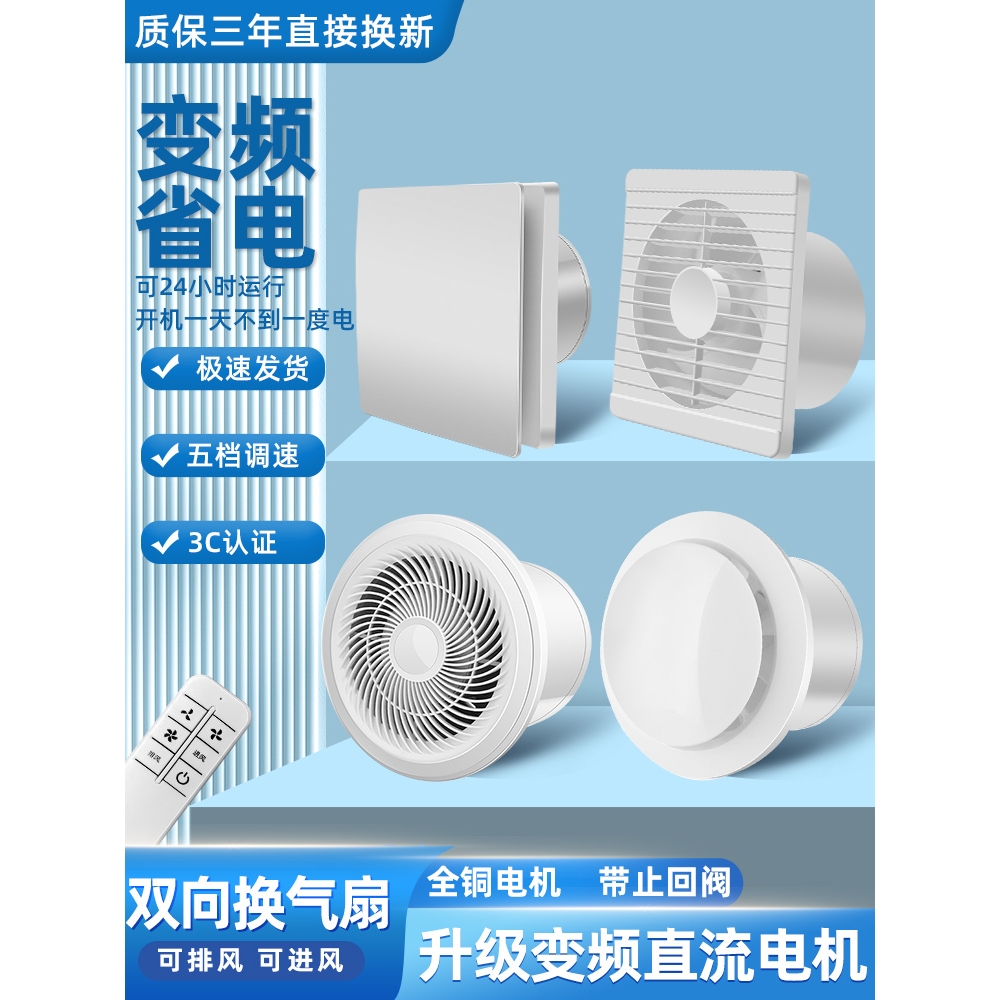 得力排气扇卫生间强力静音换气扇厨房墙壁式圆形家用抽风机厕所排