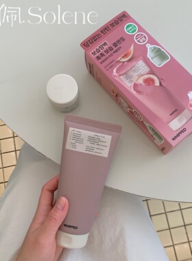 韩国whipped纯素冰淇淋洗面奶控油卸妆清洁三合一