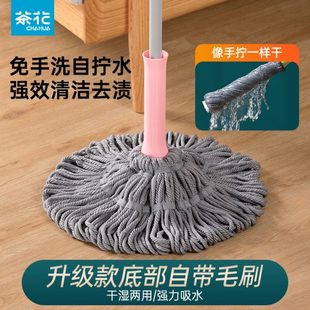 茶花免手洗拖把自拧水旋转家用拖地神器懒人地拖棉线替换拖布墩布