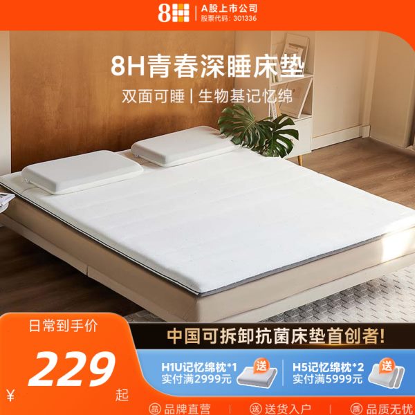 8H多功能青春床垫学生宿舍抗菌防螨海绵床垫卷装便携薄垫子睡垫