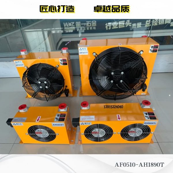 风冷却器油冷散热AF0510AH0608T/1012/17J70/1490/1680/2431/3818