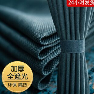 加厚卧室遮光窗帘布2021年新款 棉麻全遮阳 客厅隔音轻奢挂钩式 日式
