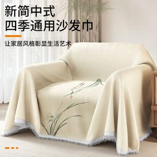 四季 沙发盖巾新款 通用单人全盖沙发毯防滑沙发套罩防尘沙发盖布