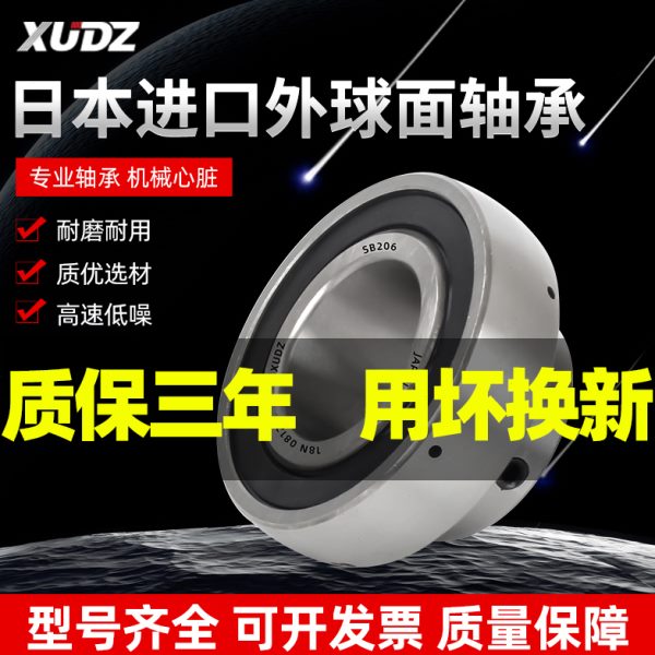 进口外球面轴承带座SB201 202 203SB204 205 206 207 208 209 210