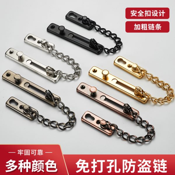 防盗链门链家用门栓门锁扣防盗门安全链窗户链锁免打孔防盗扣链条