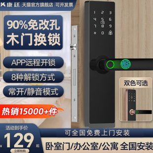 锁办公室遥控门锁智能锁 指纹锁家用木门室内门锁房间门卧室门密码