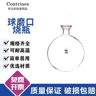加厚旋转蒸发仪配件 实验室用高硼硅高透明收集烧瓶耐高温
