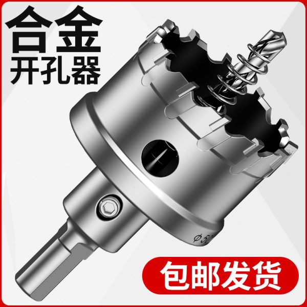 德国KOMAX不锈钢开孔器铝合金打孔钻头金属扩孔器钢板木材开口器