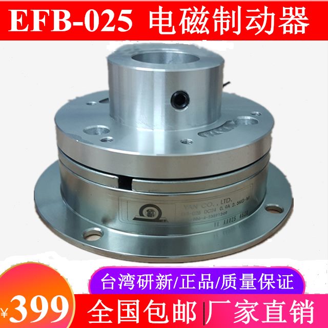 用机新棉25恒业志成钰腾器刹车机0机械B绗缝电磁制动器F/裥E研-