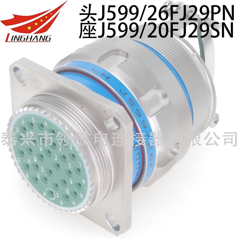 防水连接器J599/26FJ25PLN 20WJ25SLN 24KJ25PCN SCN HN BN JN AN