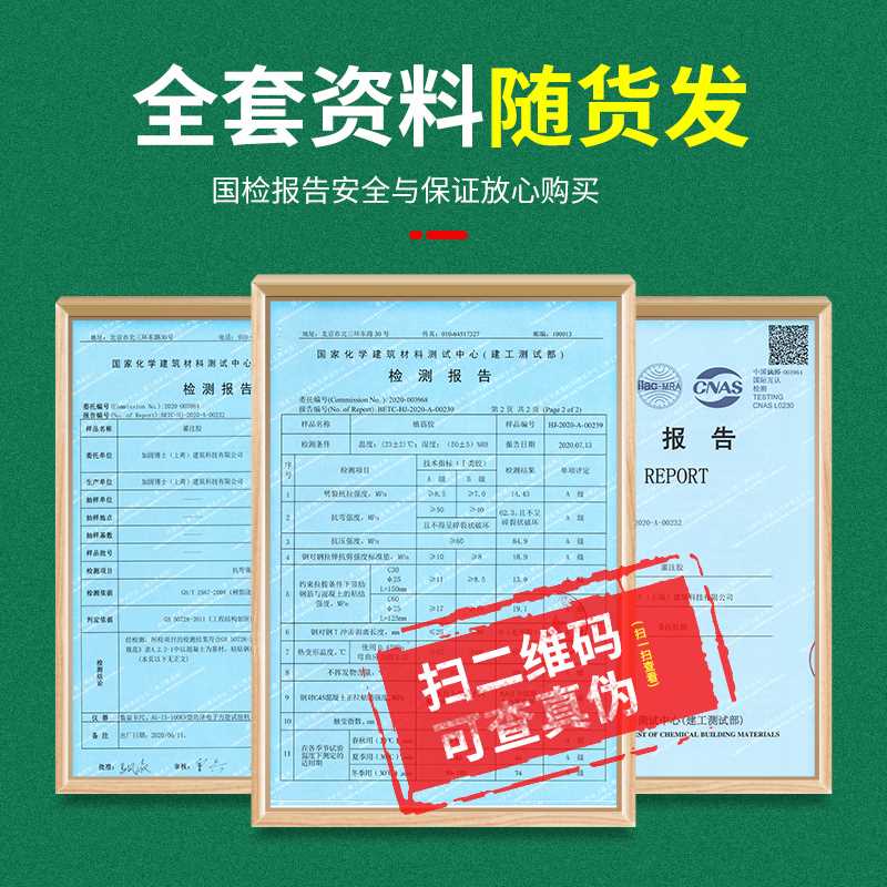 速发植筋胶建筑用ab结构胶混凝土植筋锚固剂桶装建筑用加固环氧植