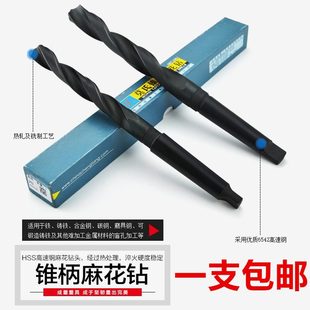 钻头量大钻 高速钢川 钻头3牌 6轧制锥麻花钻 30成锥柄麻花钻头