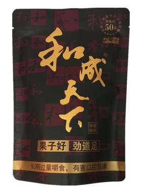 口味王和成天下50/100/200元枸杞槟榔散装官方旗舰店中奖现货包邮