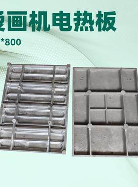DITRON 600*800铸铝加热板 液压烫画机专用电热板