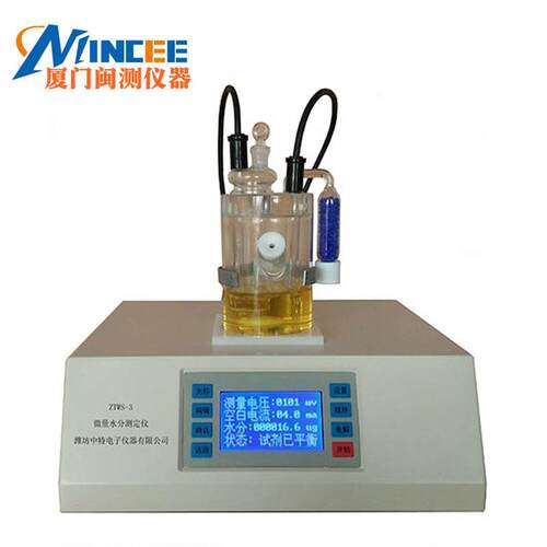 ZTWS-3卡尔费休水分测定仪 库仑法 电量法 微量水分测定仪现货