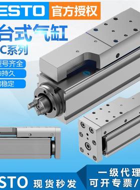 德国原装FESTO费斯托气缸EGSC-BS-KF-45-125-10P小型滑台气缸