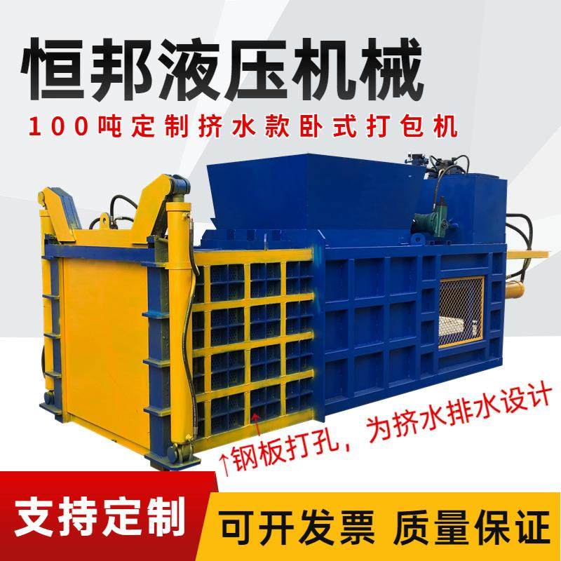 卧式液压打包机 废纸箱饮料瓶易拉罐压缩打包 提升门稻草打包机,办公设备/耗材/相关服务,捆扎机/打包机,淘宝优惠券,粉丝福利购,淘宝优惠卷