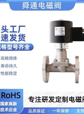 ZQDF电磁阀导热油300度零压力蒸汽防爆活塞式不锈钢温