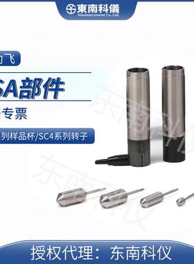 美国Brookfield博勒飞粘度计小量样品适配器SSA配件SC4转子样品杯