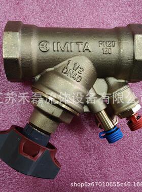 15DN20PN瑞典IMITA数字手轮锁定平衡阀静态流量调节150LB乙二醇水