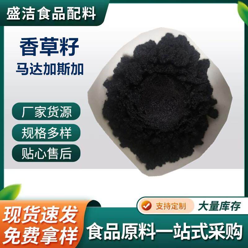 香草荚籽马达加斯香荚兰籽现货供应食品级植物香料香子兰豆籽