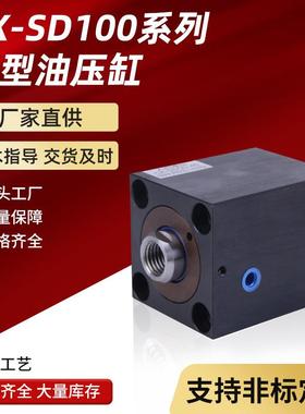液压油缸行程缸径齐全薄型立式CX-SD100系列高压