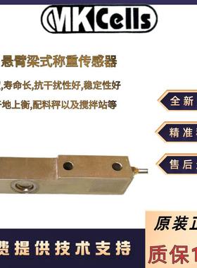 美国Mkcells高精度料罐秤BTB-2t,BTB-3t,BTB-5t小地磅t称重传感器