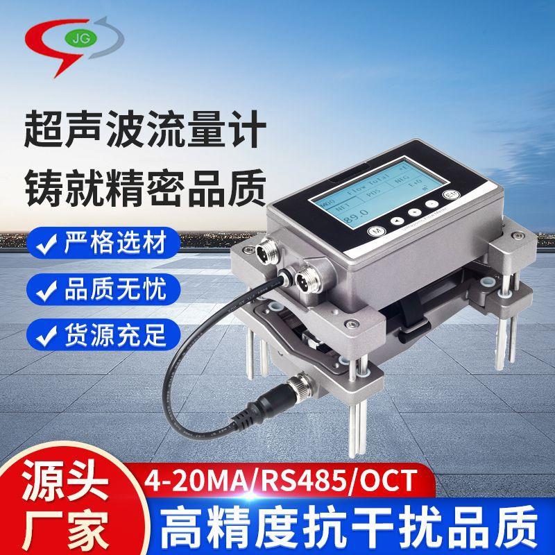 巨贯FT211一体式外夹式超声波流量计0°C~120°C适用于水单一介质图片