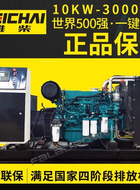 潍柴150kw三相交流柴油发电机组generator set 150kw发电机厂家