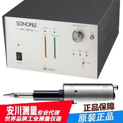 日本SONOTEC松泰克SH-3510超声波切割机冲孔加工薄膜及层压材料