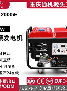 重庆生产工厂9kw220V小型家用变频汽油发电机发电机小型r静音