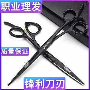 莎伦蒂思正品大武士专业理发剪牙剪5.5寸6寸6.5寸发型师专用套装