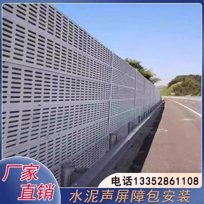 ECP水泥声屏障混凝土木屑铁路高速公路轻质吸音板隔音墙隔音屏